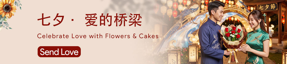 Qixi gifts