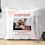 Thank You For Everything Personalised Cushion For Parents Day