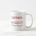 Thank You For Everything Personalised Cushion Mug For Parents Day