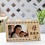 Best Mom Ever Wooden Photo Frame