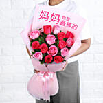 Mothers Love Roses Hand Bouquet