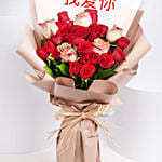 Cappaccino and Red Roses Bouquet for 520 Day