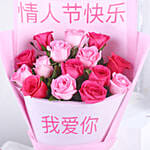 Personalised Roses Hand Bouquet for 520 V-day